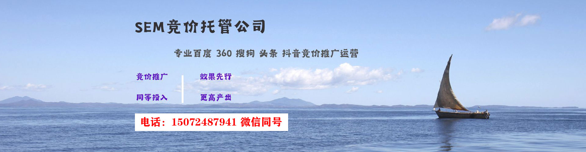 北塔如何做sem